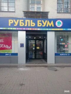 220 руб в магазин
