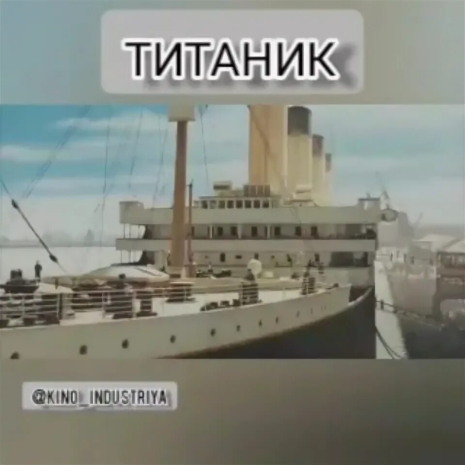 призраки бездны: титаник фильм 2003. титаник тонет. маргарет браун титаник. колько было обдей на титанике. видео про титаник.