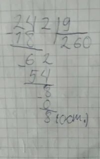 962 разделить на 6