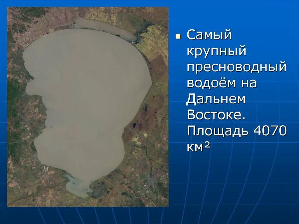 Три самых больших пресноводных озер России. Название самого большого пресноводного озера. На территории материка очень много пресноводных озер. Самое маленькое озеро в мире по площади.