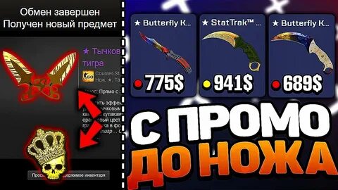 Май кс го коды