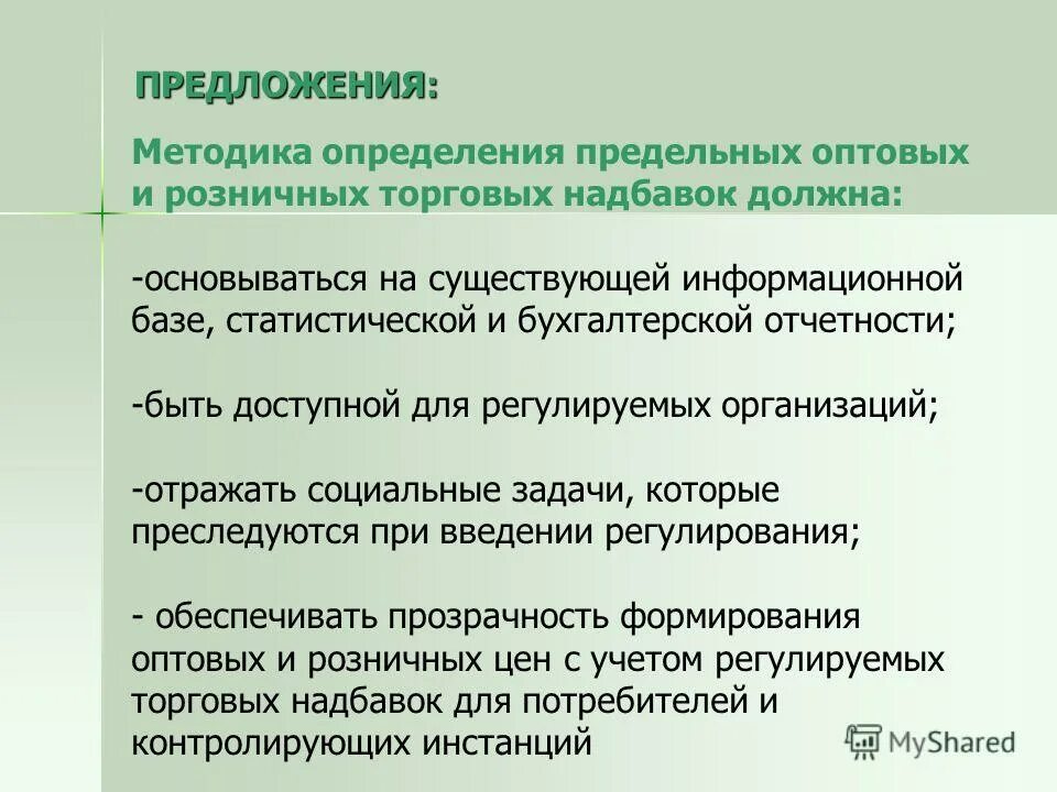 методика дополнения и методика заканчивания предложения-слайды. методы предложения. методика незаконченные предложения для подростков. метод завершения предложения. методика незаконченные предложения.
