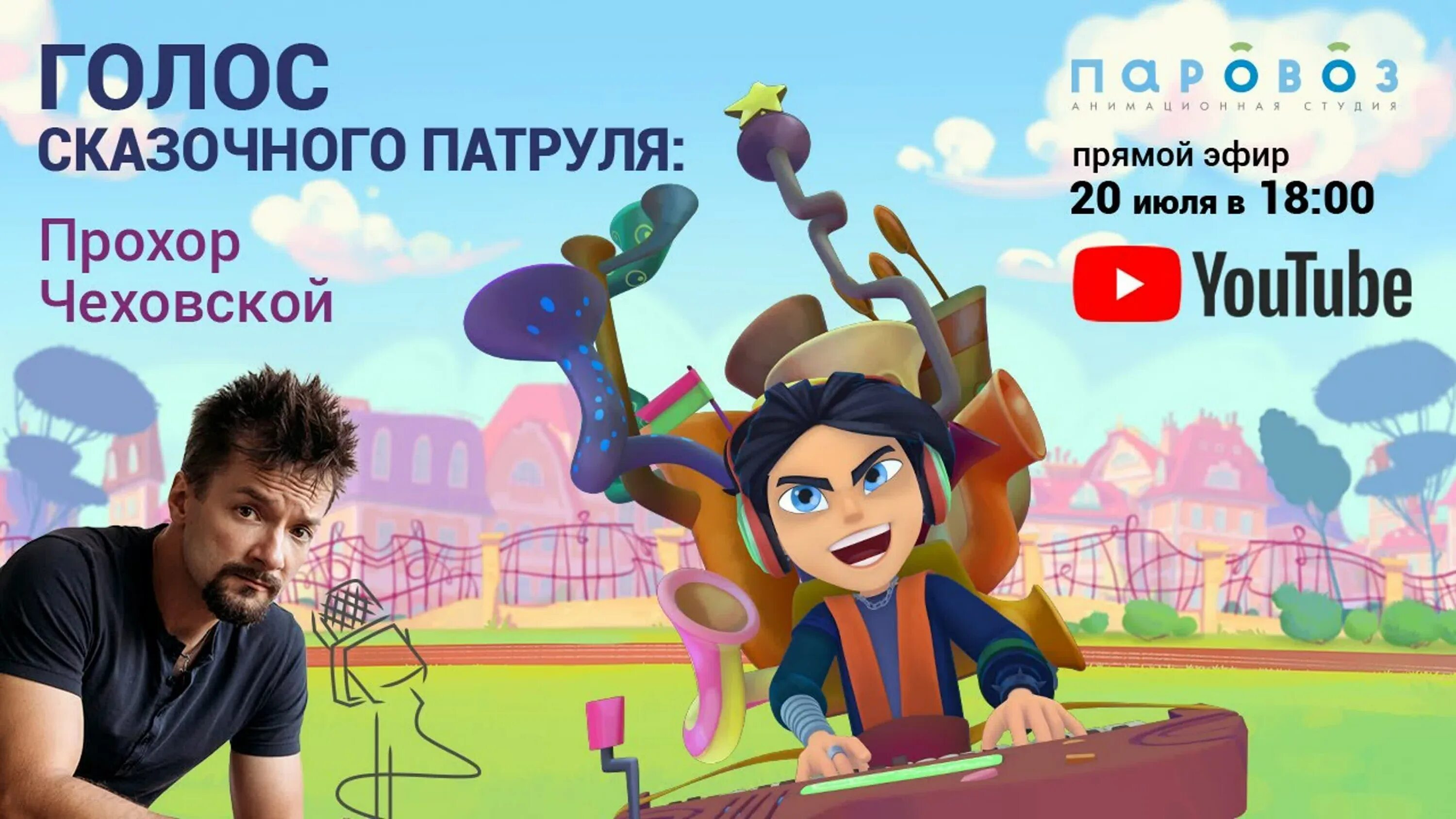 Сказочный патруль морок и варя. Сказочный патруль варя и снежка. Кто озвучивает морока из сказочного. Сказочный патруль тлум ру. Кто озвучивает морока из сказочного.