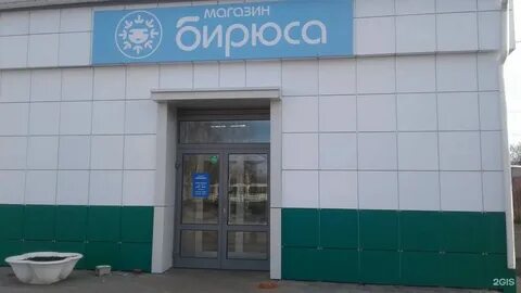 26 магазин