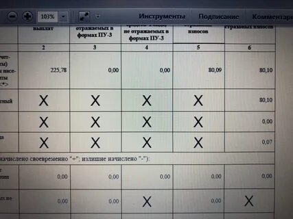 Заполнение пу 3 за 2023
