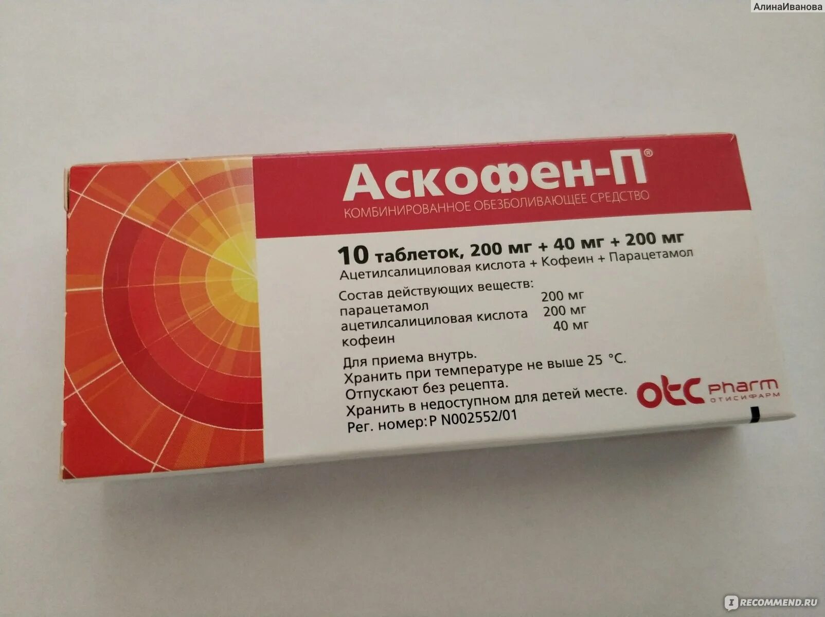 Обезболивающее при мигрени