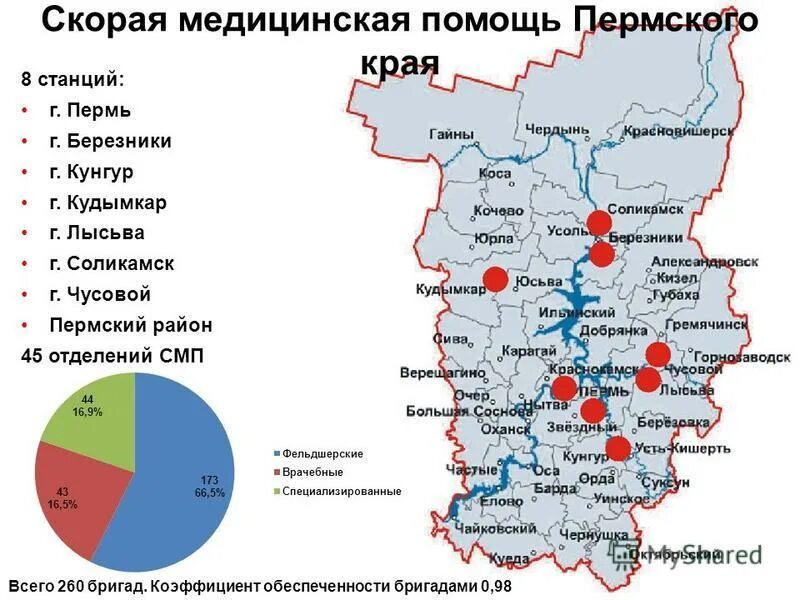 Сколько сейчас в пермском крае. Карта Пермского края. Карта Пермского края с городами. Районы Пермского края. Карта Пермского края с районами.