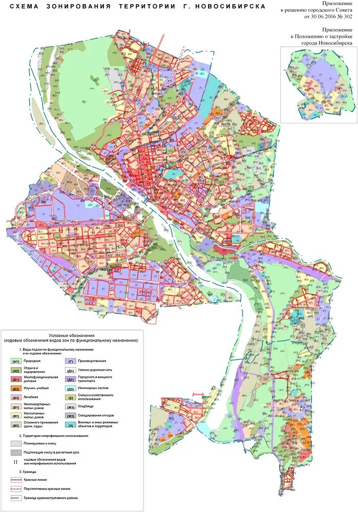 Градостроительное зонирование территории Новосибирска. Функциональные зоны г. Новосибирска. Функциональное зонирование города Новосибирска. Карта функционального зонирования Новосибирск. Зонирование новосибирск