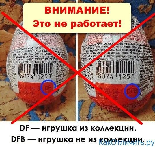 Как узнать что попадется