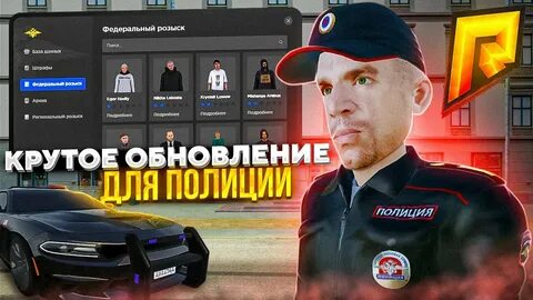 Крутое обновление