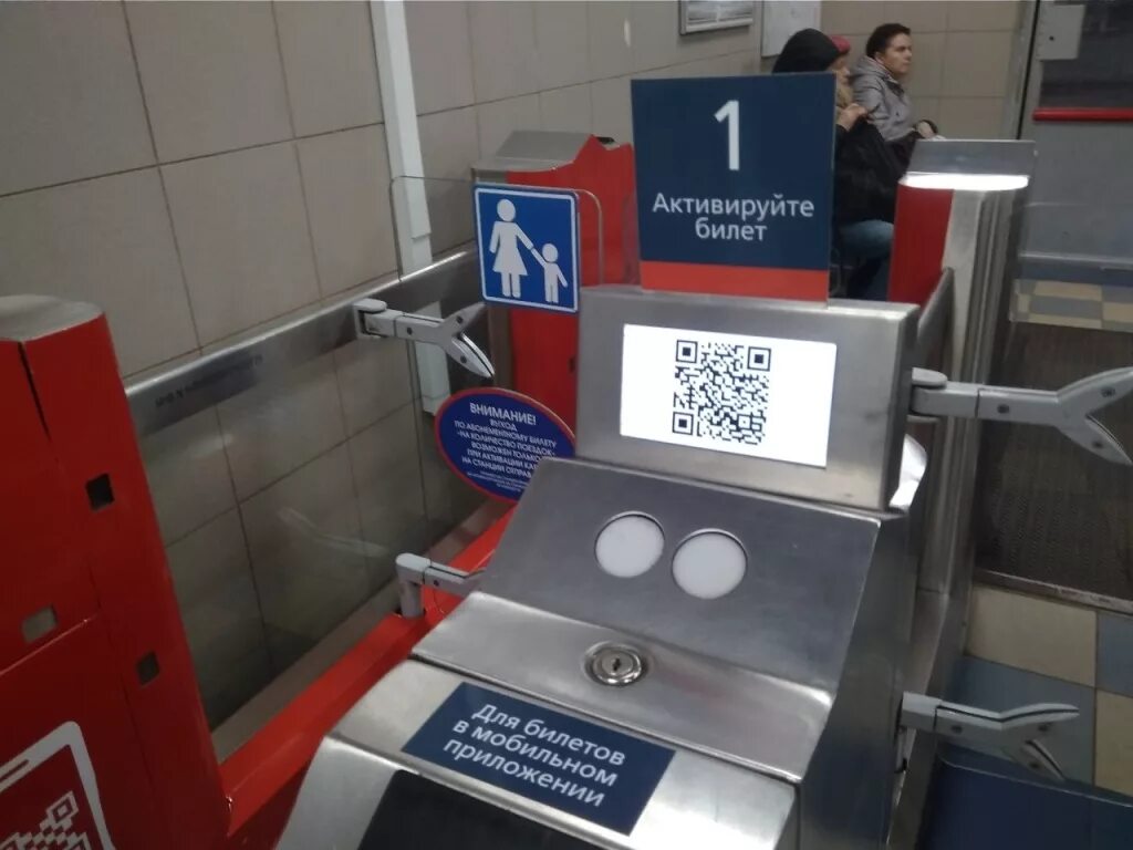 Турникет qr код. Турникет с qr кодом. цппк турникет qr. электронный билет турникет. турникеты для активации билетов на электричку.