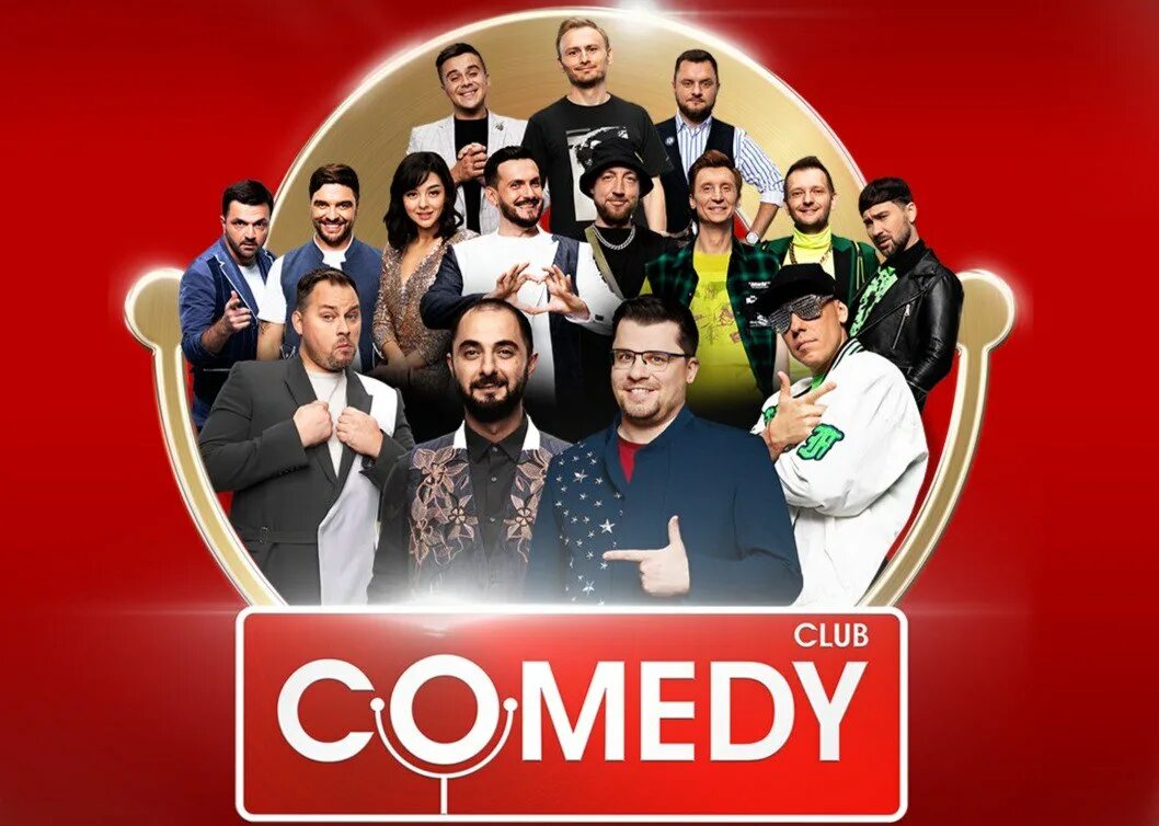 Сколько стоит билет камеди клаб в москве. Камеди клаб 2022. Comedy Club гастроли 2022. Камеди клаб КВН Москва. Камеди клаб место в Москве.