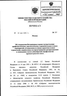 862 приказ мсх