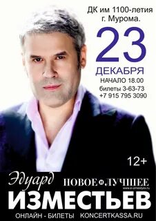 Дк муром сайт