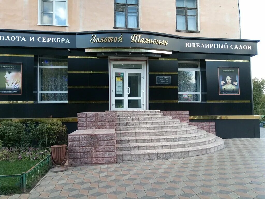 магазин золото рубцовск. ювелирные рубцовск. ювелирные рубцовск. янтарная волна калининград каталог купить. ювелирные рубцовск.