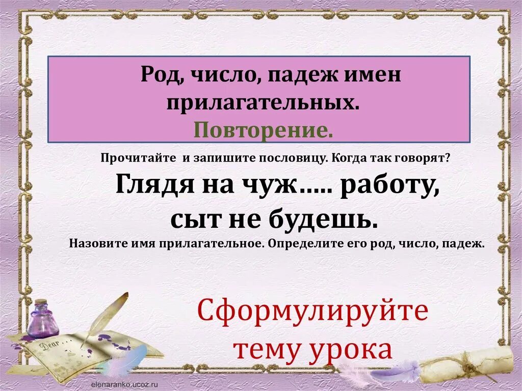 Значения имен прилагательных обобщение. Имя прилагательное обобщение. Обобщение знаний. Обобщение по теме имя прилагательное. Имя прилагательное обобщение 3 класс.