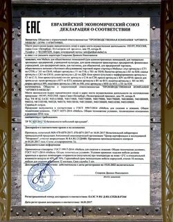 Артикула сертификат