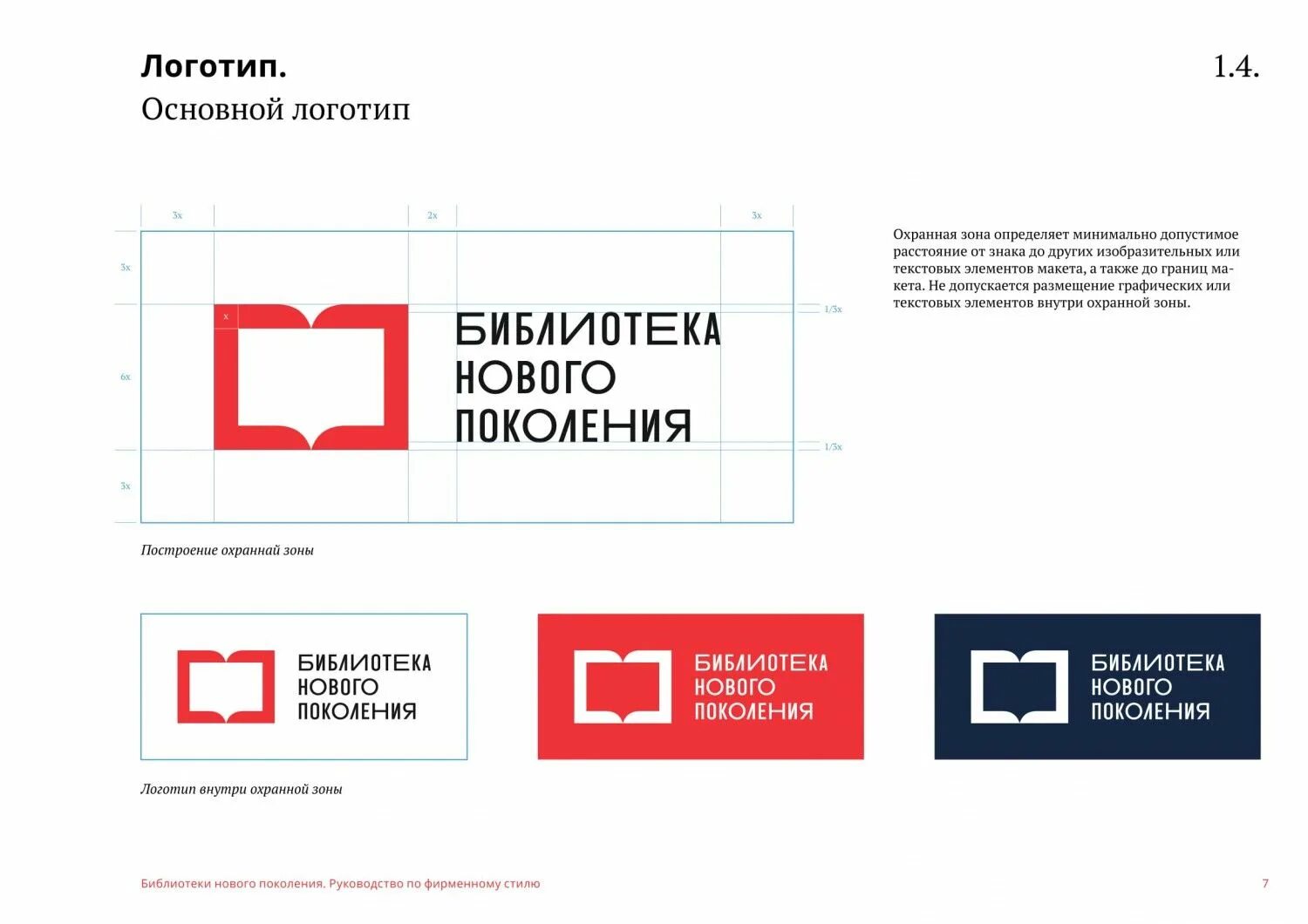 Нац проект семья 2025 модельные библиотеки