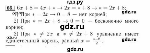 Алгебра 7 класс номер 246