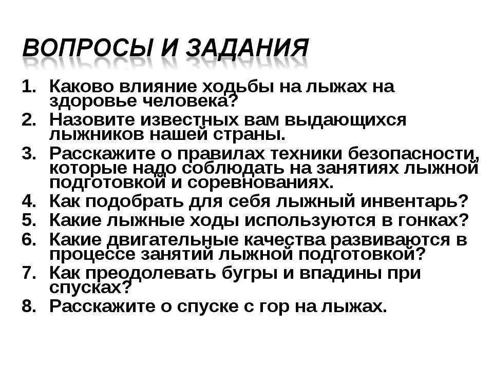 Каково влияние человека на лыжах на здоровье человека. Влияние ходьбы на лыжах на здоровье человека. Польза ходьбы пешком. Техника оздоровительной ходьбы. Оздоровительная ходьба кратко.