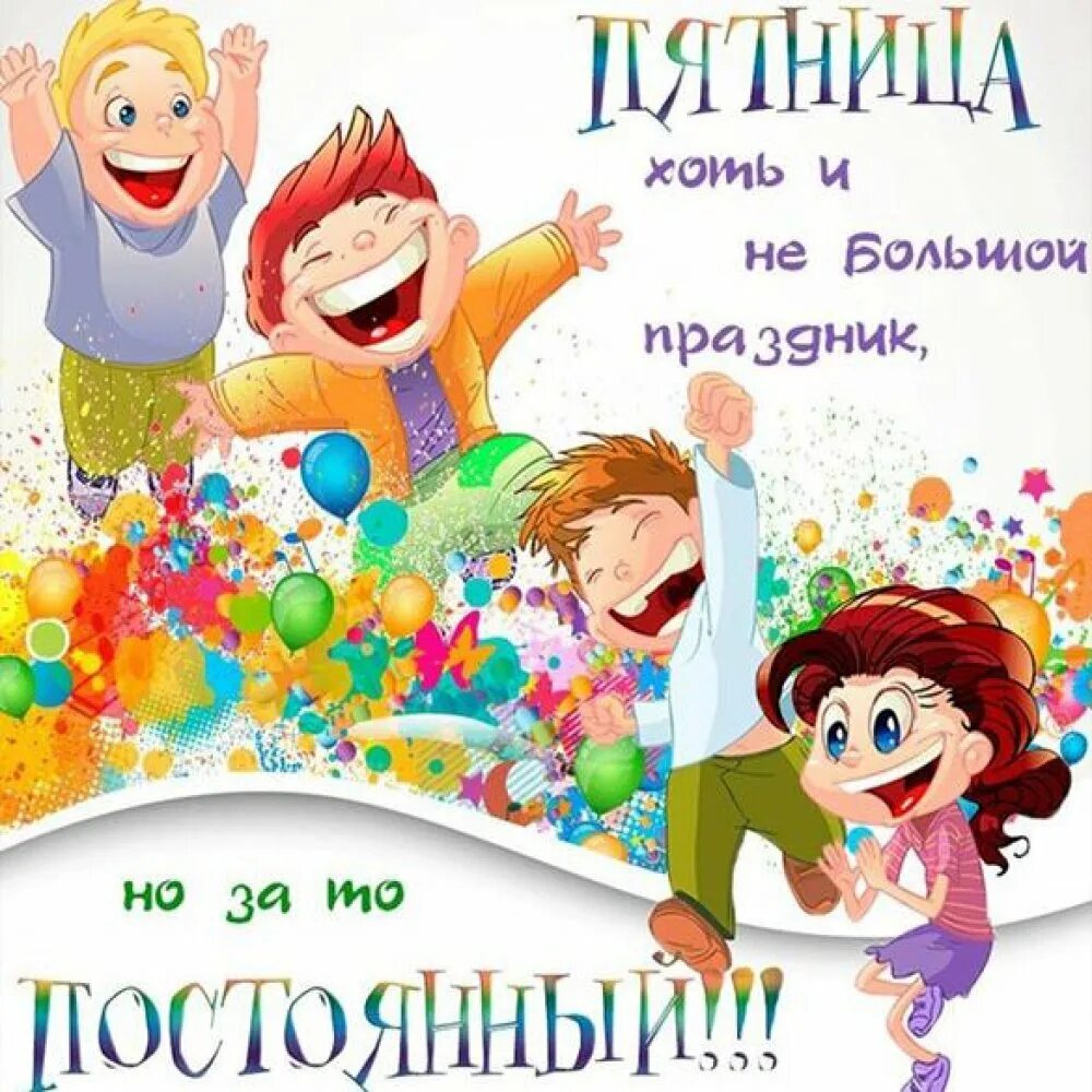 Сейчас ура