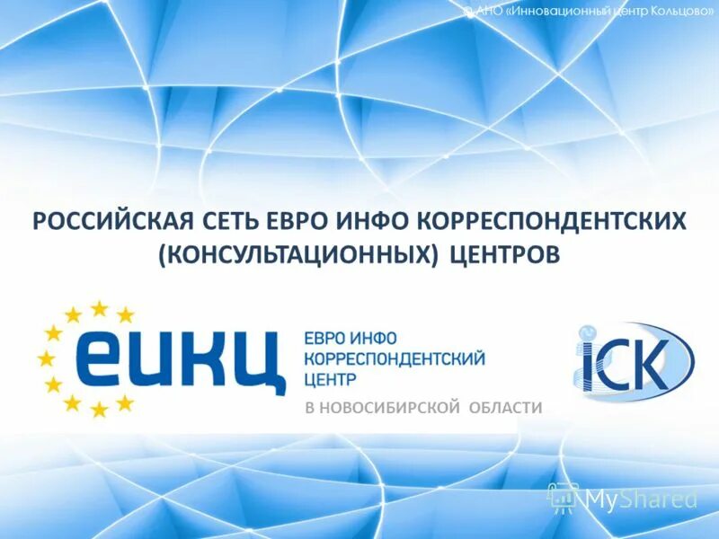 Ано «инновационный инжиниринговый центр» (ано «ииц»). Ано «инновационный инжиниринговый центр». Ано инновационный центр. Ано «инновационный инжиниринговый центр». Инновационный инжиниринговый центр.