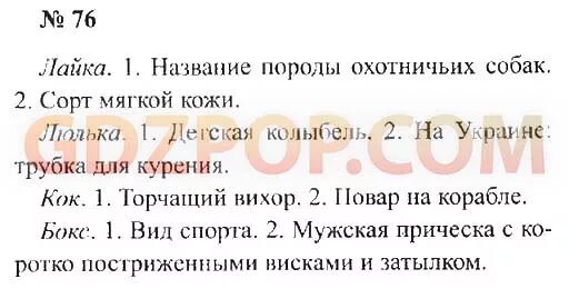 Русский язык 3 класс 2 часть страница 142. Русский язык 3 класс упр 142. Русский язык 2 класс 2 часть страница 81 упр 142. Русский язык 3 класс 2 часть проект стр 142. Стр 142 размышляем о прочитанном