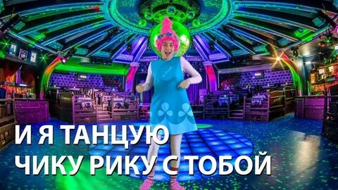 Весь мир танцует