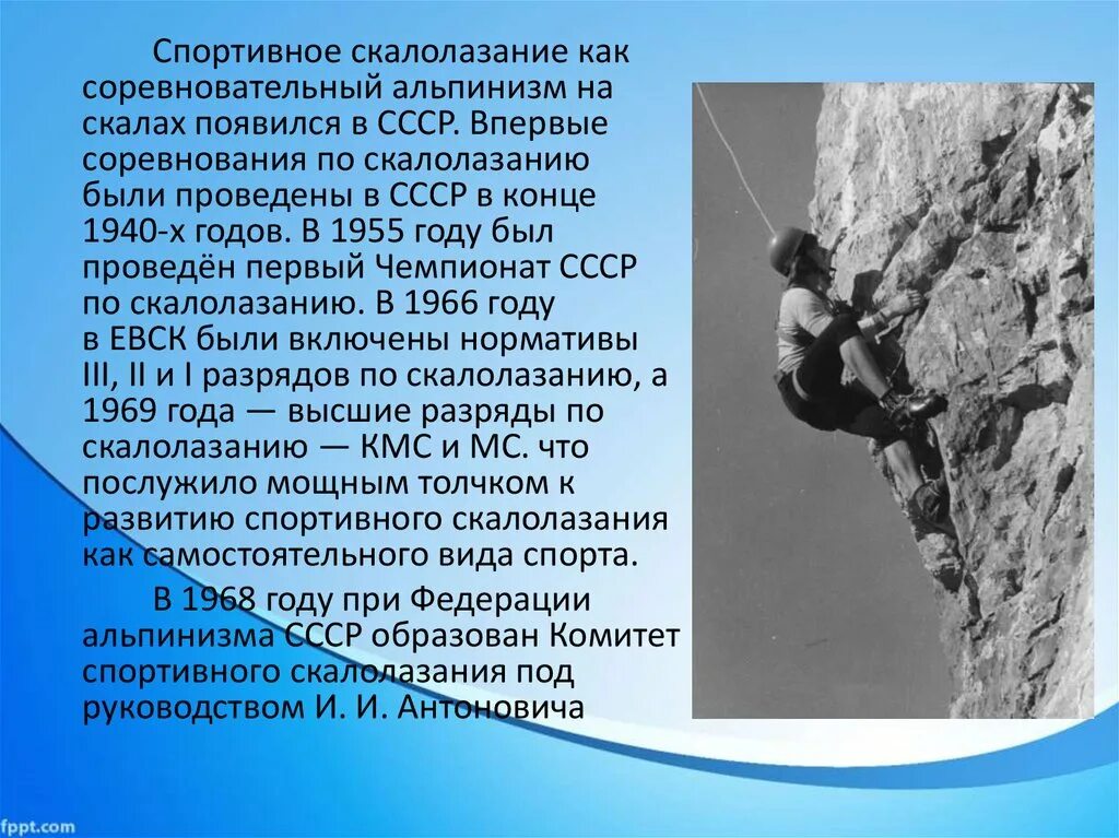Нормативы альпинизм