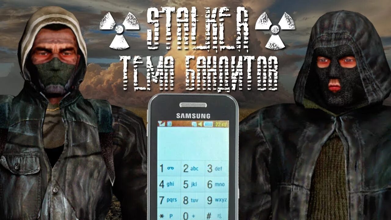 S. Бандитское радио сталкер. Stalker bandit radio. Картинки сталкер. Bandit radio.