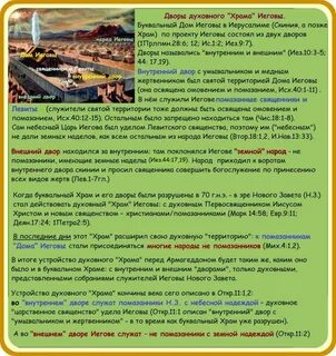 Почему запрещены иеговы
