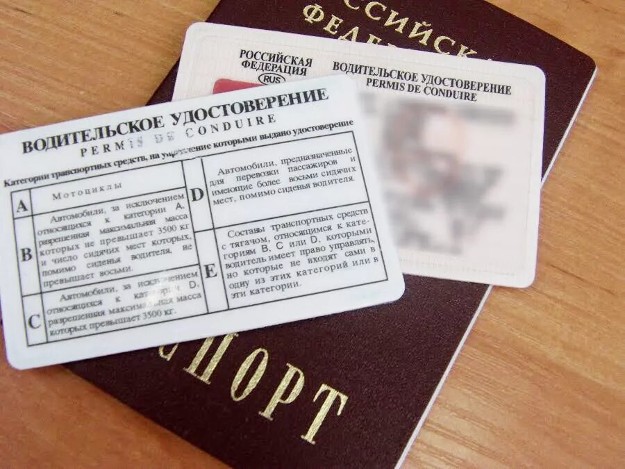 Паспортный право. Замена водительского удостоверения.