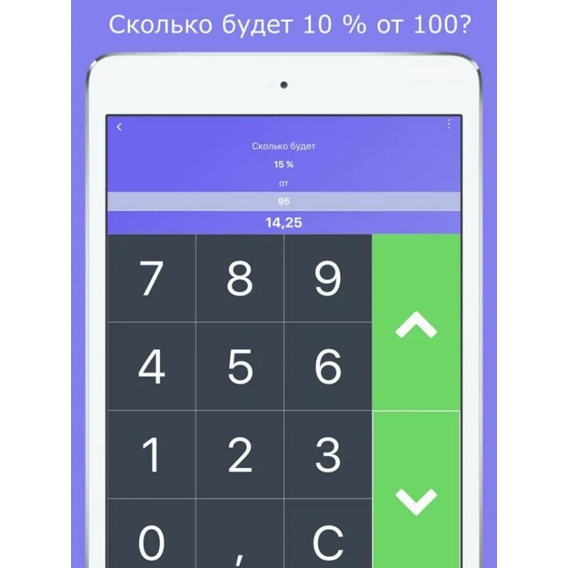 Сколько будет 1 1 будет синий. Сколько будет 100 + 100. Сколько будет 100 100 100 100. Калькулятор процентов. Сколько будет 100 плюс 1 100.