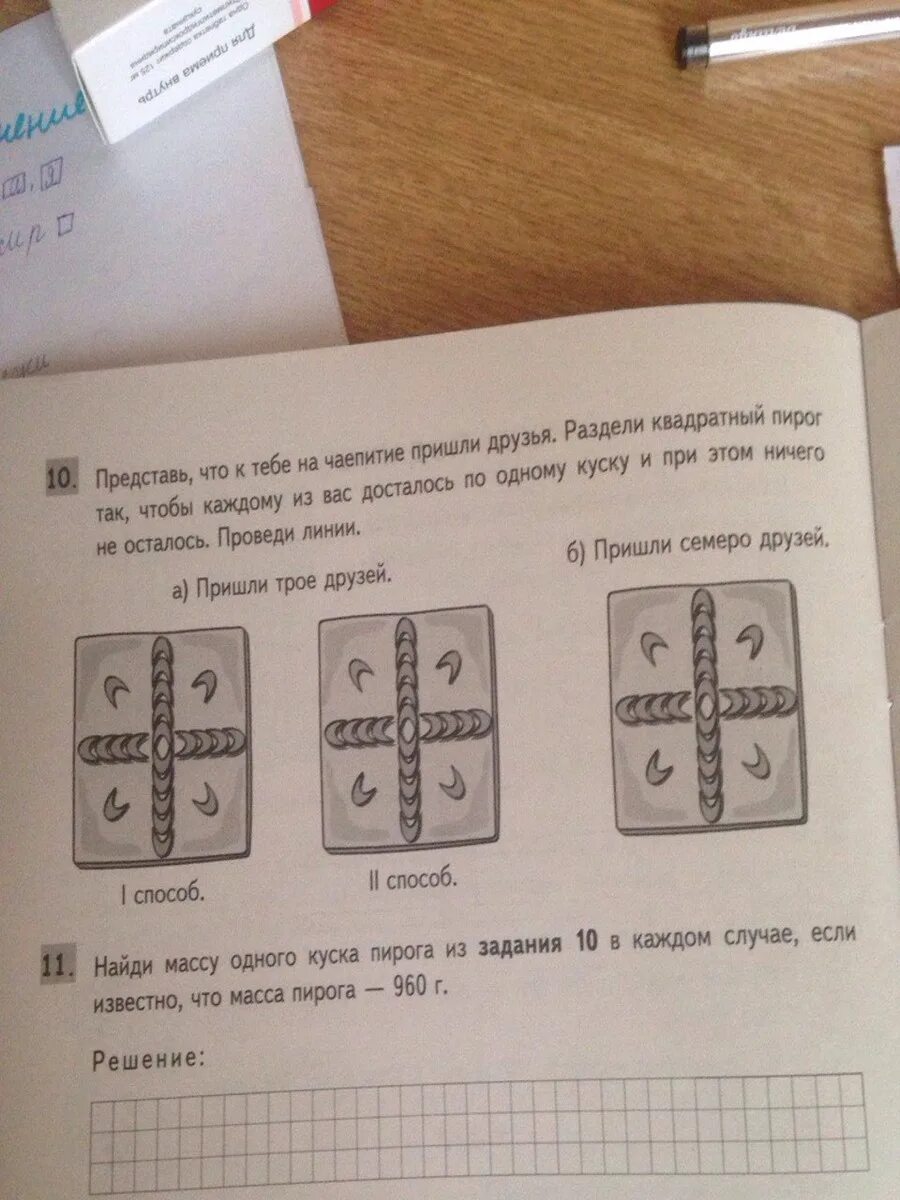 1 5 в каждом случае. 1 5 в каждом случае. Определи какое действие. Как из четырех четверок получить 10. Как из 4 четверок получить 4.