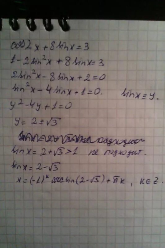 3sin2x 5sinx 2 0