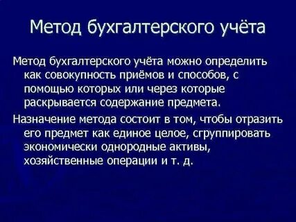Способы ведения финансового учета