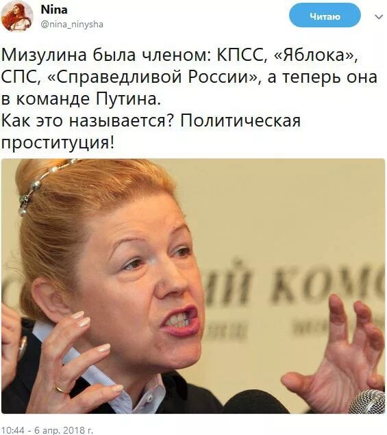 Номер екатерины мизулиной. Номер екатерины мизулиной