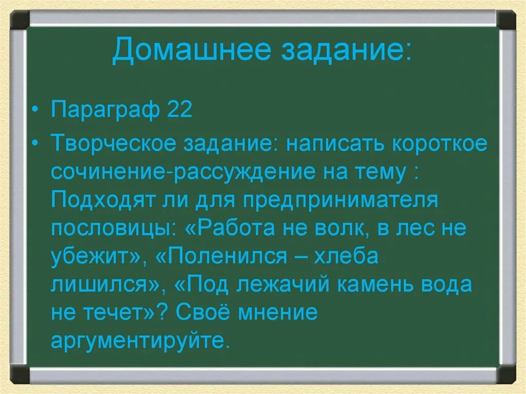 Что значит под лежачий камень. Под лежачий камень вода не течёт сочинение. Сочинение на тему под лежачий камень вода не течет. Пословицы на тему под лежачий камень вода не течет. Сочинение по пословице под лежачий камень вода не течет.