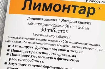 Средство от похмелья кислота
