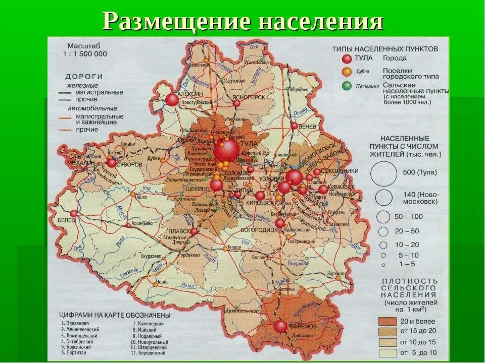 Расселение московская область. Карта плотности населения Тульской области. Плотность населения Тульской области. Тульская область карта население. Плотность населения Тулы.