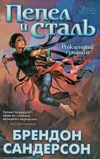 Прах аудиокниги