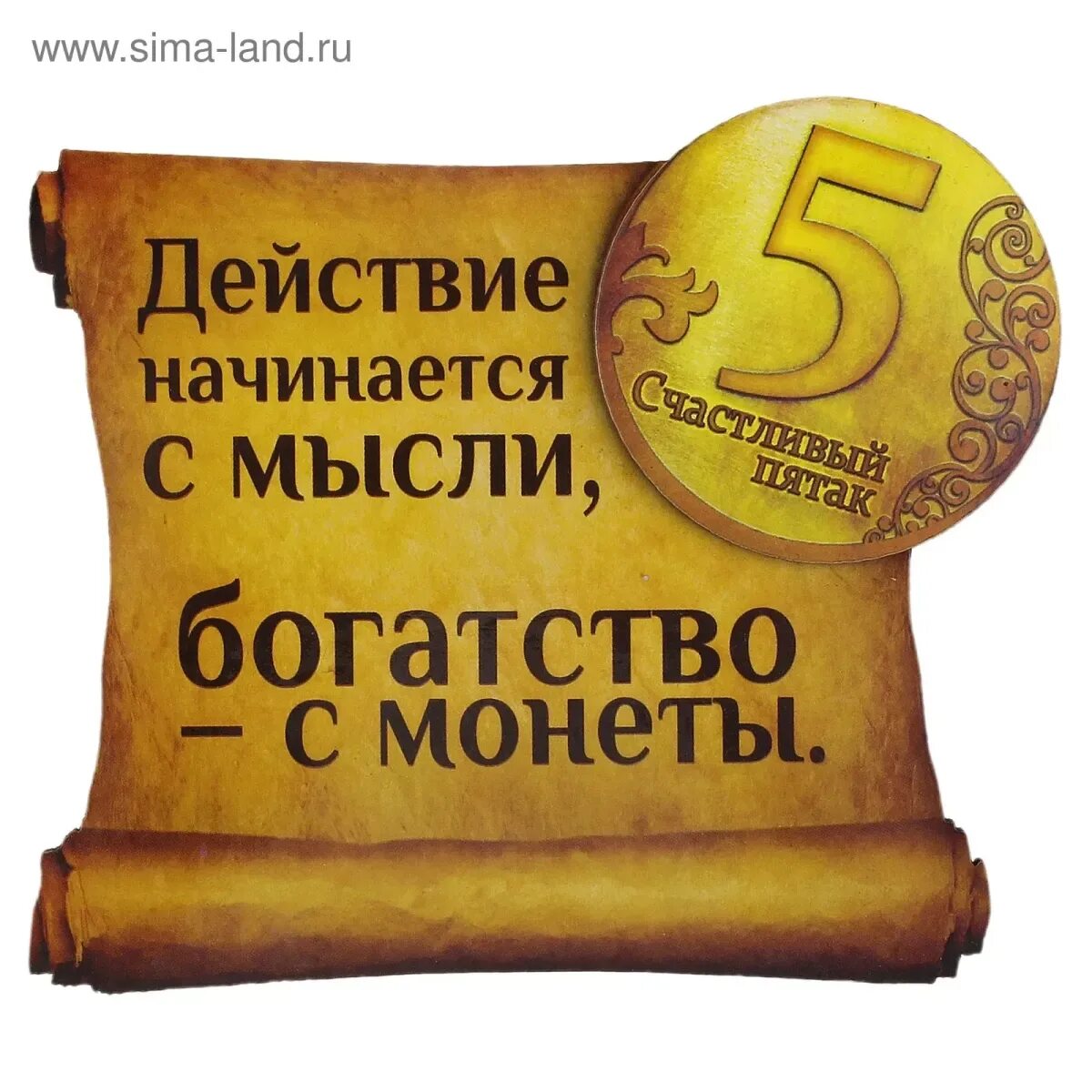 Идем к богатству. Прикольные надписи на копилку. Символ успеха и процветания в бизнесе. Достаток и процветание. Пожелания богатства и достатка.