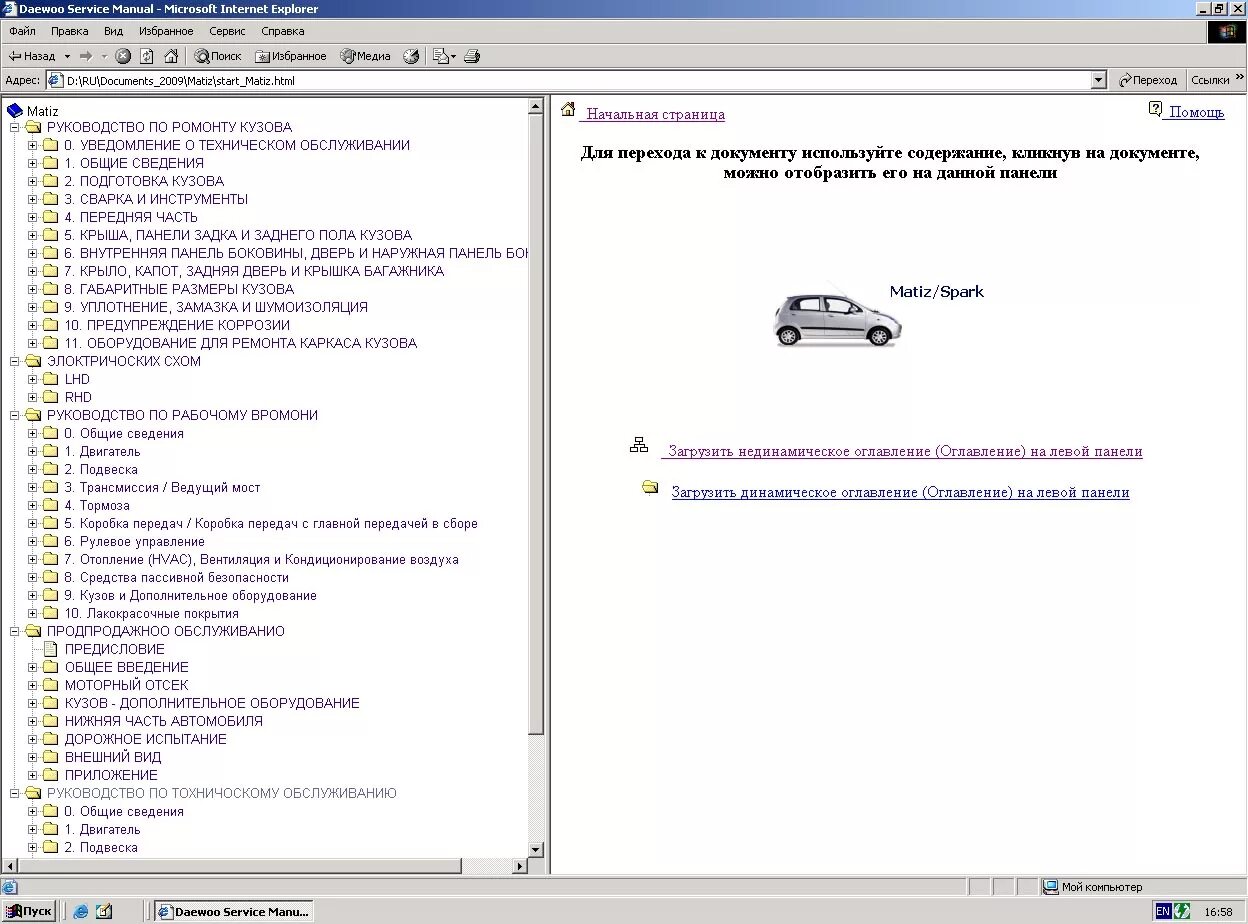 Программа диагностики круз. Chevrolet explorer 1.7. chevrolet europe tis. программа диагностики шевроле лачетти 1.6 механика. шевроле эксплорер программа диагностики.