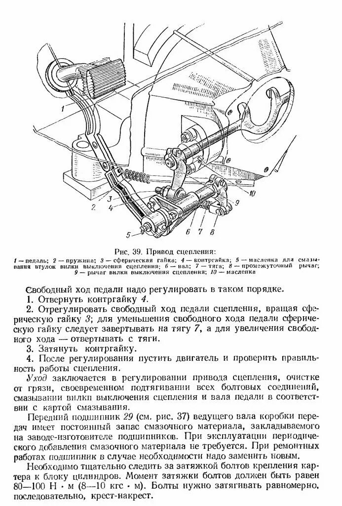 Цилиндр сцепления зил