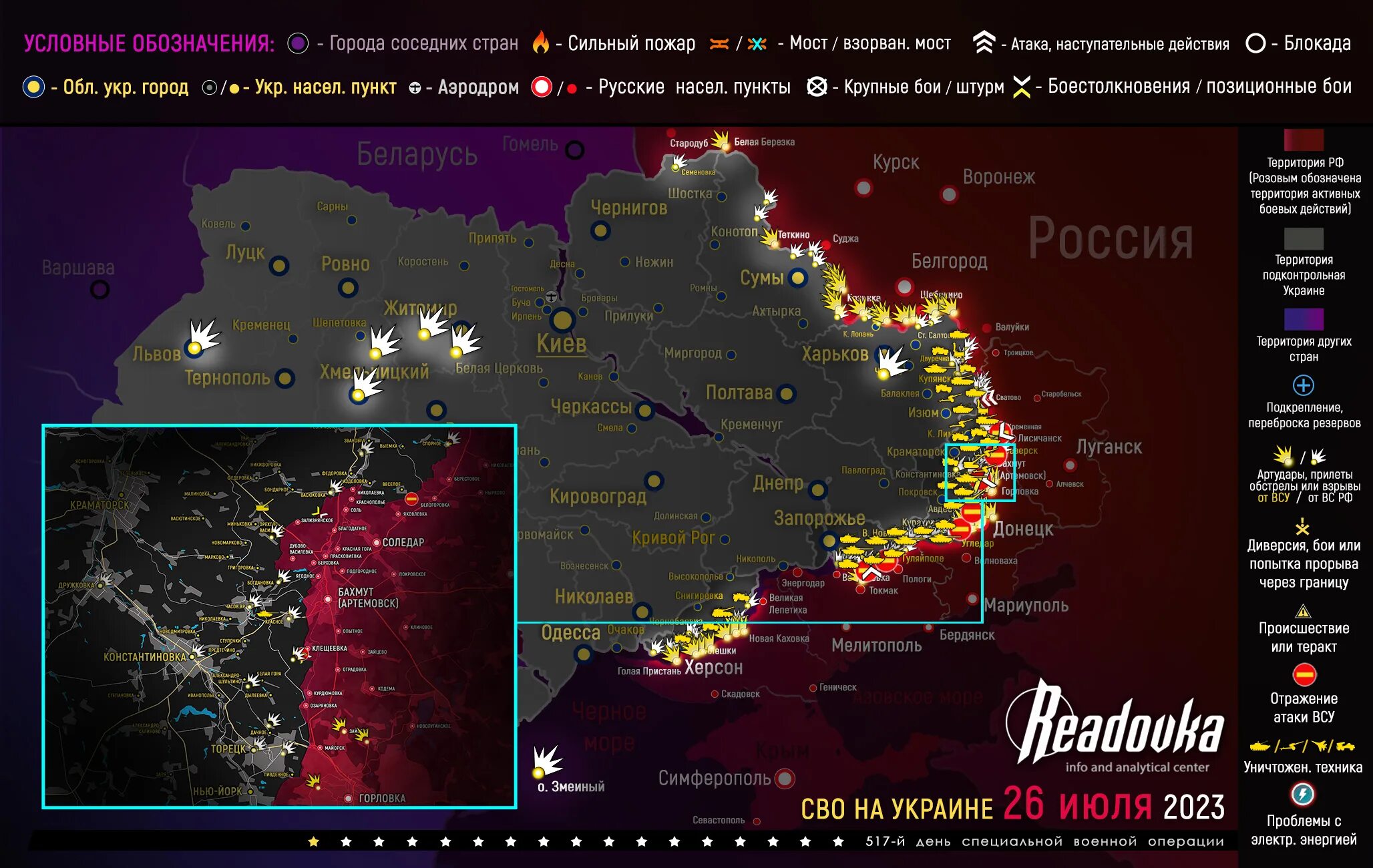 Карта боевых действий на Украине сегодня 07.07.2023. Карта боевых на Украине на сегодня 2023 года. Линия фронта Украина июль 2023. Карта боёв на Украине 2023.