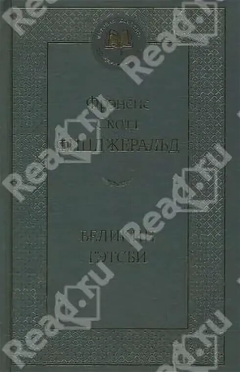 Произведения xx века 8 класс. Произведения xx века 8 класс