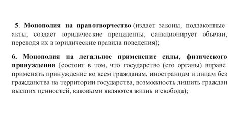 Издание законов является признаком
