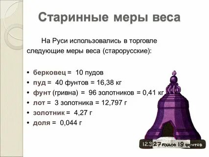 Сколько весит било