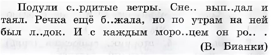 1 пропущенная 2 2 3 пропущенная
