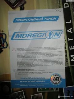 Мд регион великий новгород